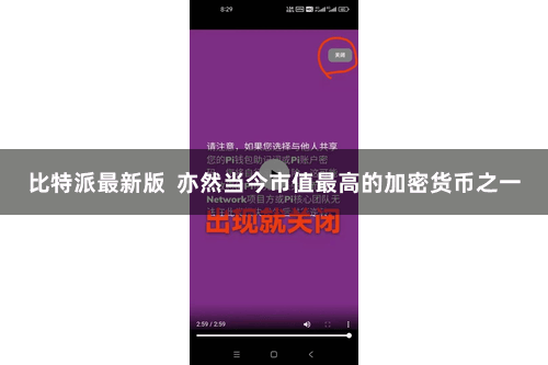 比特派最新版  亦然当今市值最高的加密货币之一