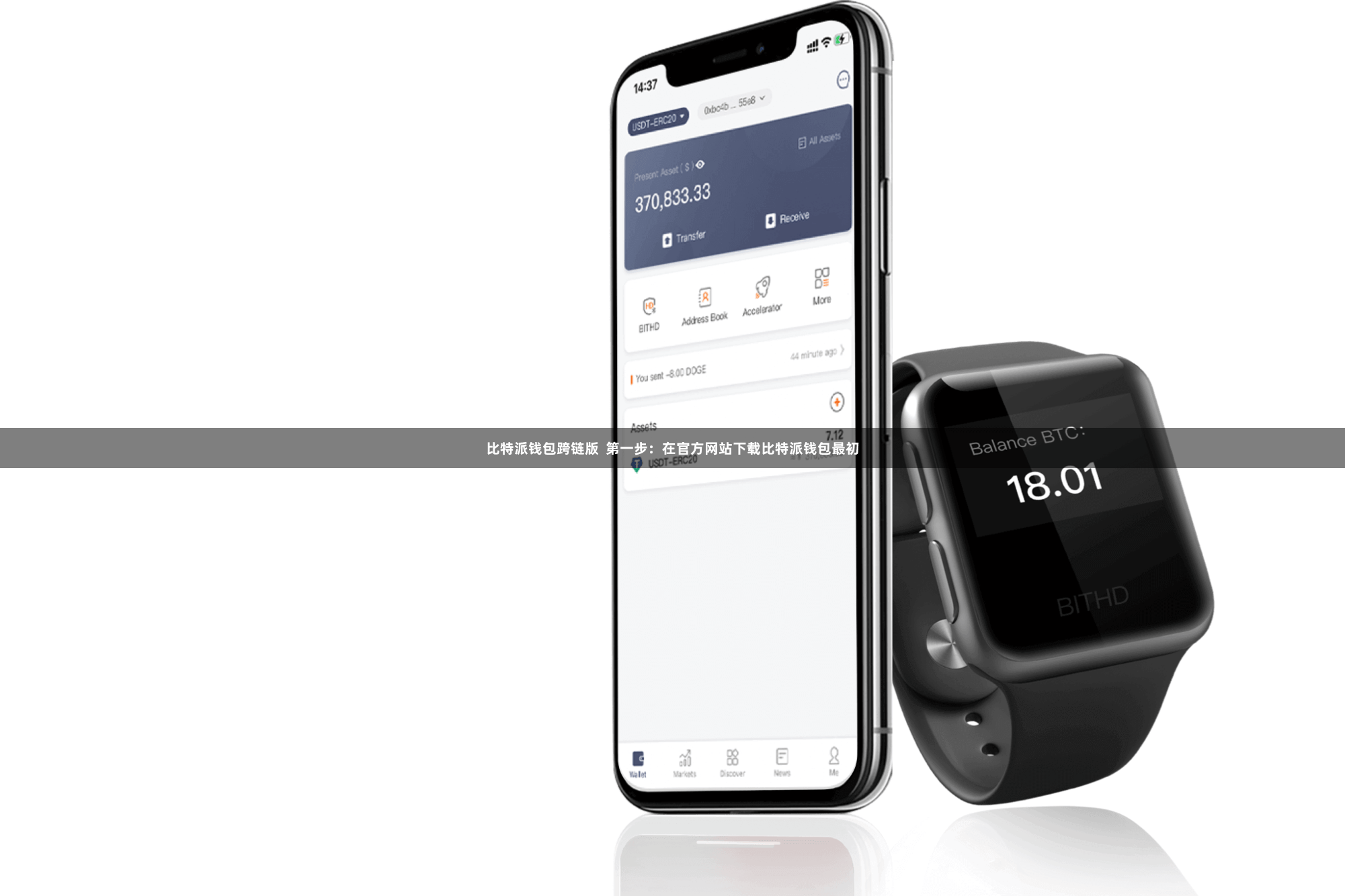 比特派钱包跨链版  第一步：在官方网站下载比特派钱包最初
